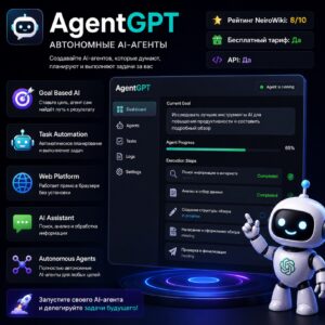 AgentGPT