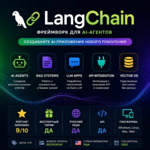 LangChain