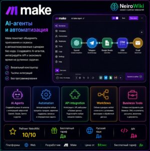 Make