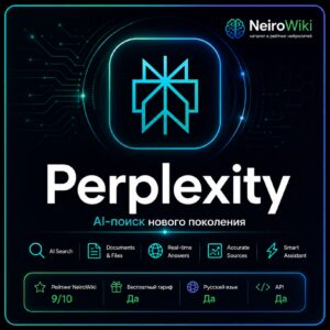 Perplexity